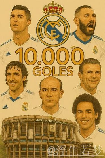 吕迪格加时建功 皇马逆转晋级决赛 吕迪格加时建功 皇马逆转晋级决赛