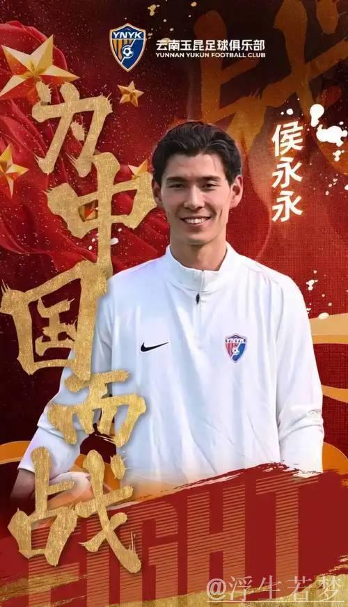 国足备战荣誉之战 侯永永、刘祝润火线驰援 国足备战荣誉之战 侯永永、刘祝润火线驰援