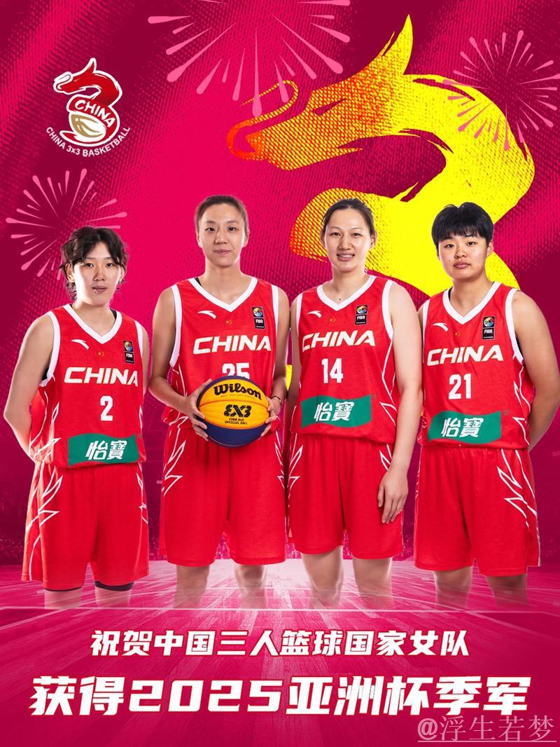 中国三人篮球男女队双双晋级半决赛 中国三人篮球男女队双双晋级半决赛