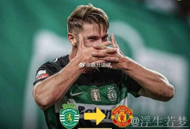 曼联敲定约克雷斯7500万欧转会：赛季48场狂轰52球