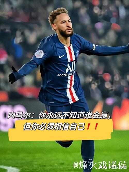 贝利发文勉励内马尔:你的精神力量继续激励我们 贝利发文勉励内马尔:你的精神力量继续激励我们