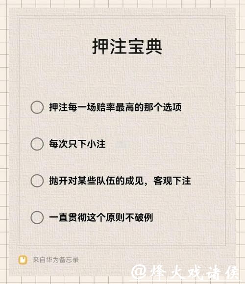 世界杯决赛下注平台推荐与攻略 世界杯决赛下注平台推荐与攻略