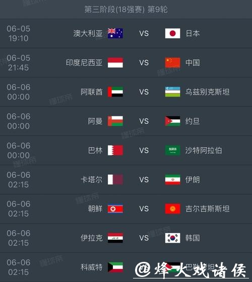 2026年世界杯赛程完整时间表一览 2026年世界杯赛程完整时间表一览