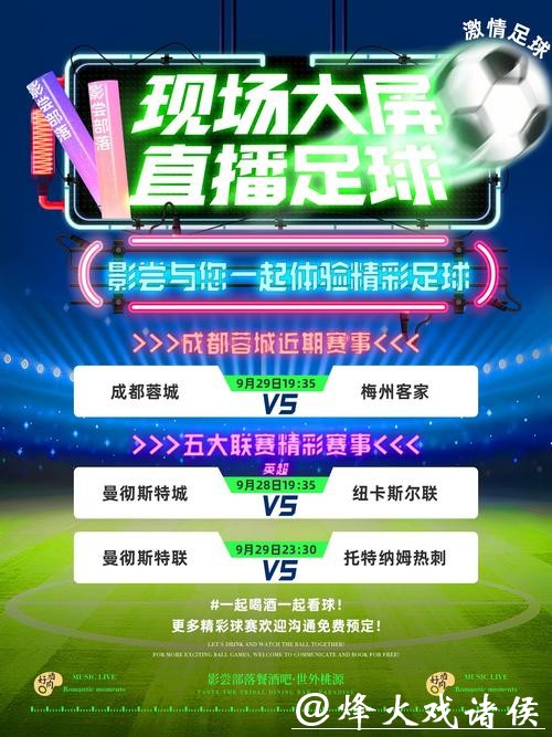 畅享世界杯精彩纷呈：最佳直播入口指南