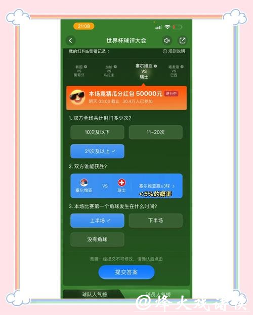2023世界杯竞猜官网入口指南,轻松参与赢大奖 2023世界杯竞猜官网入口指南,轻松参与赢大奖
